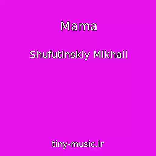 کاور آهنگ Mama از Shufutinskiy Mikhail