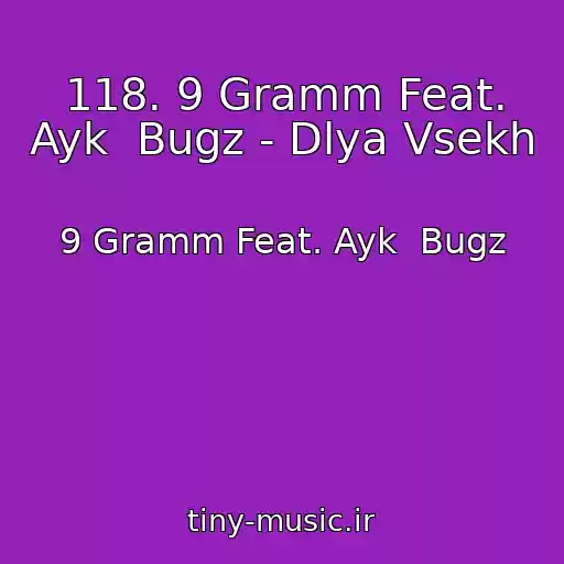 کاور آهنگ 118. 9 Gramm Feat. Ayk  Bugz - Dlya Vsekh از 9 Gramm Feat. Ayk  Bugz