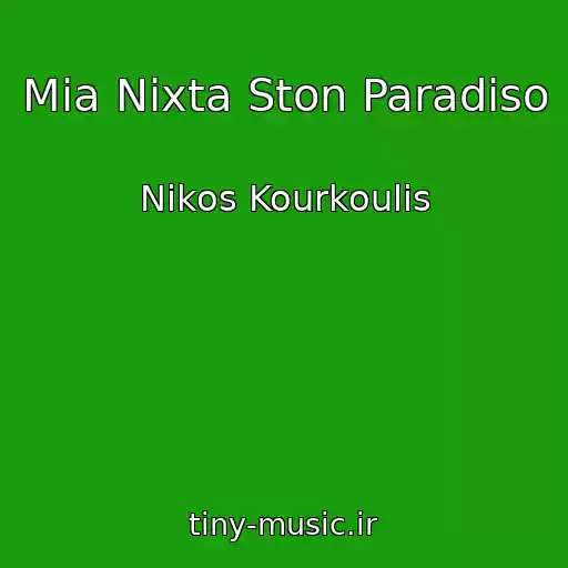 کاور آهنگ Mia Nixta Ston Paradiso از Nikos Kourkoulis