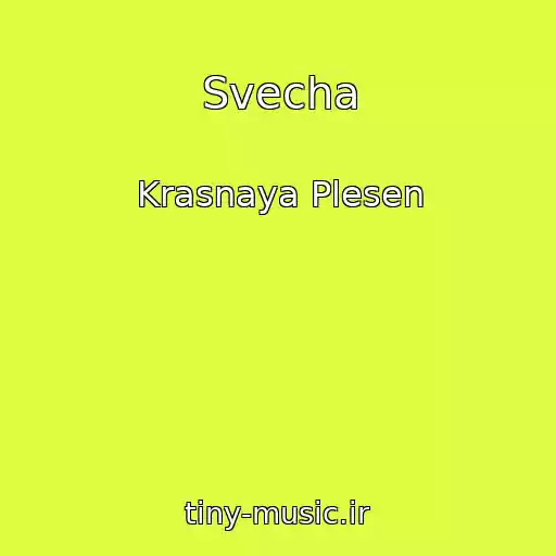 کاور آهنگ Svecha از Krasnaya Plesen