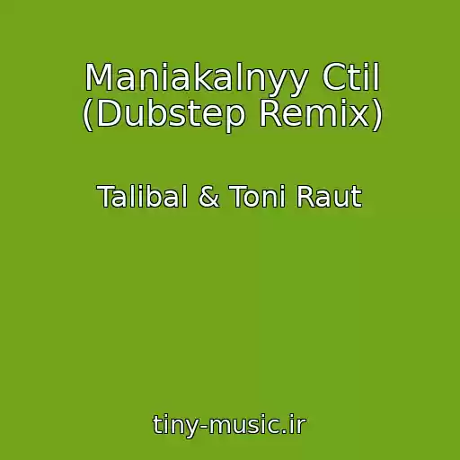 کاور آهنگ Maniakalnyy Ctil (Dubstep Remix) از Talibal & Toni Raut