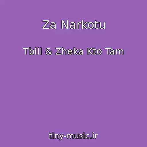 کاور آهنگ Za Narkotu از Tbili & Zheka Kto Tam