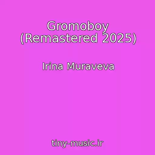 کاور آهنگ Gromoboy (Remastered 2025) از Irina Muraveva
