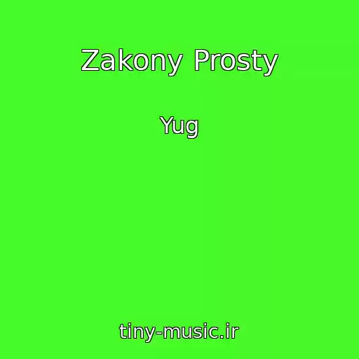 کاور آهنگ Zakony Prosty از Yug