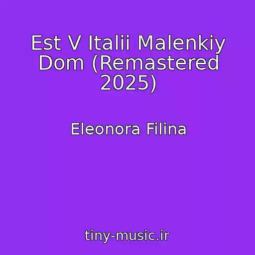 کاور آهنگ Est V Italii Malenkiy Dom (Remastered 2025) از Eleonora Filina