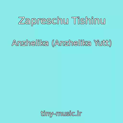 کاور آهنگ Zapreschu Tishinu از Anzhelika (Anzhelika Yutt)