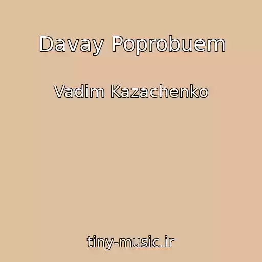 کاور آهنگ Davay Poprobuem از Vadim Kazachenko