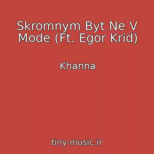 کاور آهنگ Skromnym Byt Ne V Mode (Ft. Egor Krid) از Khanna