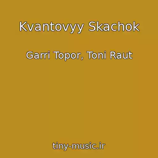 کاور آهنگ Kvantovyy Skachok از Garri Topor, Toni Raut