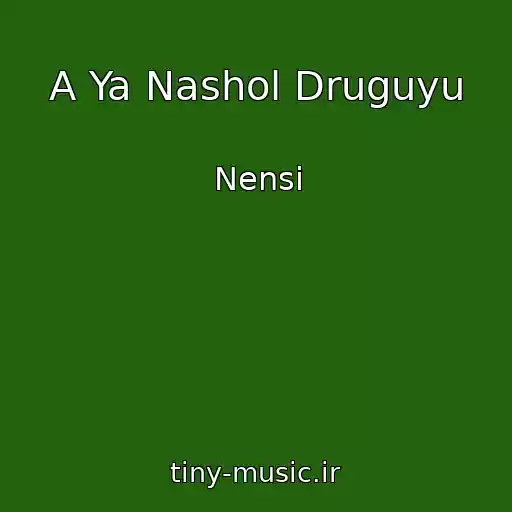 کاور آهنگ A Ya Nashol Druguyu از Nensi
