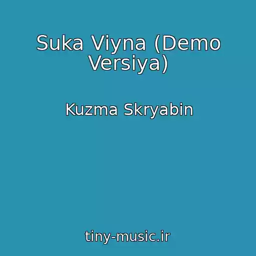 کاور آهنگ Suka Vіyna (Demo Versiya) از Kuzma Skryabin