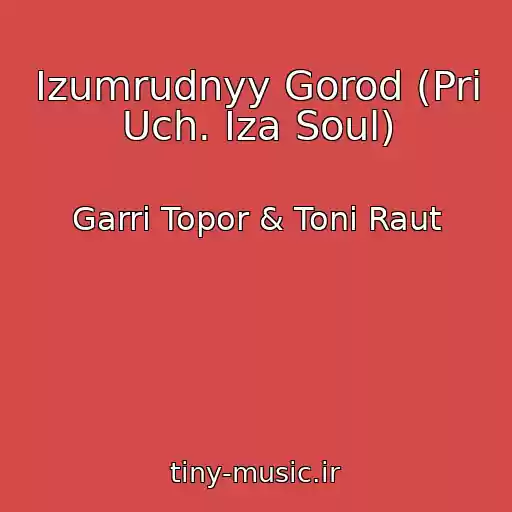 کاور آهنگ Izumrudnyy Gorod (Pri Uch. Iza Soul) از Garri Topor & Toni Raut