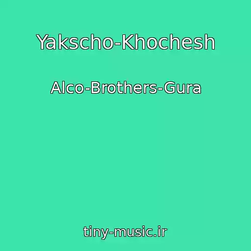 کاور آهنگ Yakscho-Khochesh از Alco-Brothers-Gura