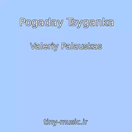 کاور آهنگ Pogaday Tsyganka از Valeriy Palauskas