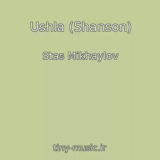 کاور آهنگ Ushla (Shanson) از Stas Mikhaylov