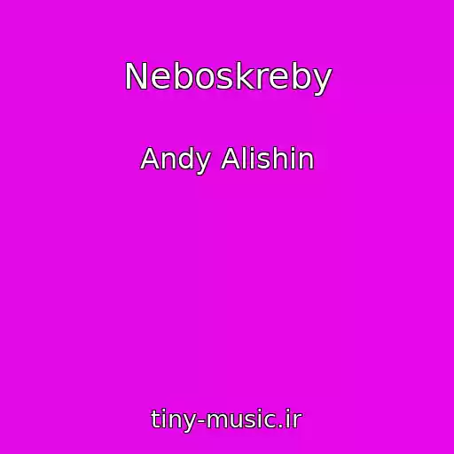 کاور آهنگ Neboskreby از Andy Alishin