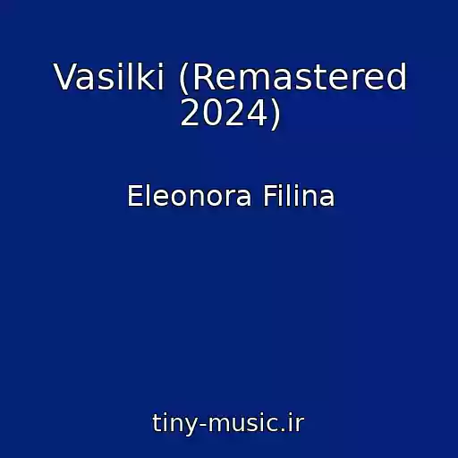 کاور آهنگ Vasilki (Remastered 2024) از Eleonora Filina