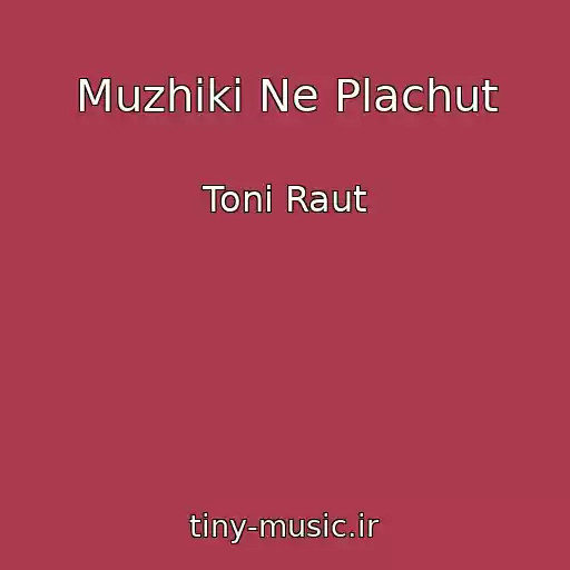 کاور آهنگ Muzhiki Ne Plachut از Toni Raut