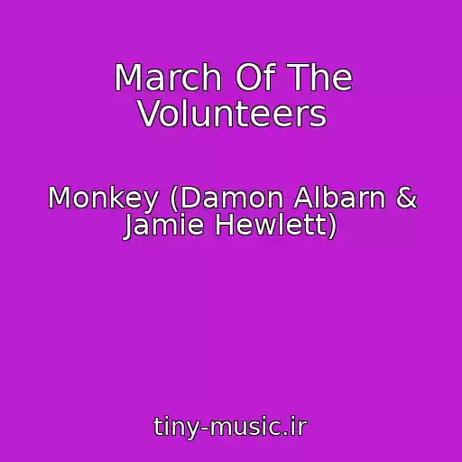 کاور آهنگ March Of The Volunteers از Monkey (Damon Albarn & Jamie Hewlett)