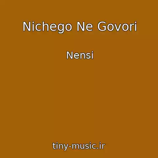 کاور آهنگ Nichego Ne Govori از Nensi