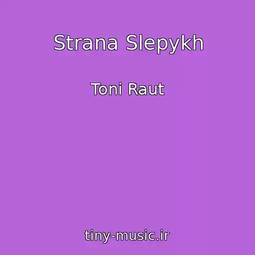 کاور آهنگ Strana Slepykh از Toni Raut
