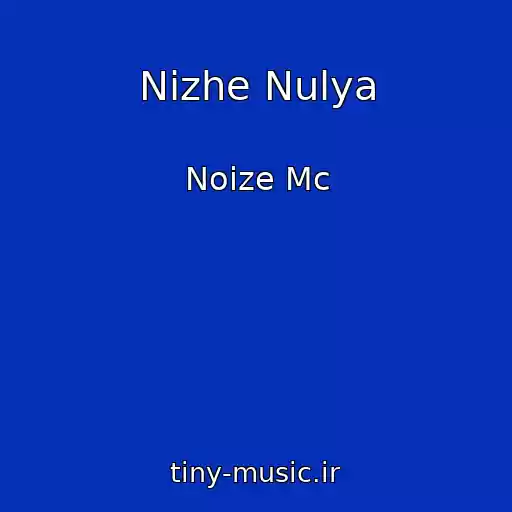 کاور آهنگ Nizhe Nulya از Noize Mc