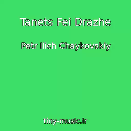 کاور آهنگ Tanets Fei Drazhe از Petr Ilich Chaykovskiy