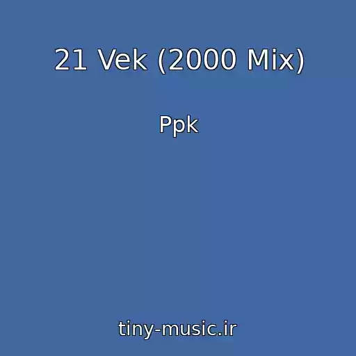 کاور آهنگ 21 Vek (2000 Mix) از Ppk
