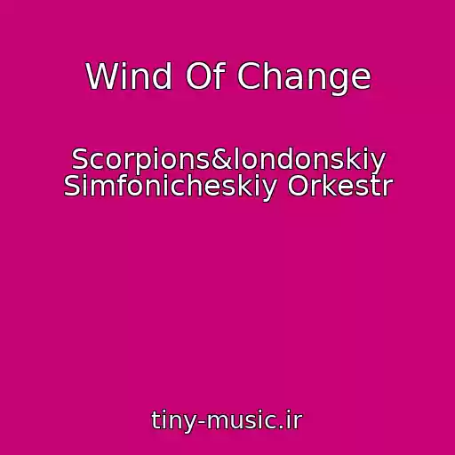 کاور آهنگ Wind Of Change از Scorpions&londonskiy Simfonicheskiy Orkestr
