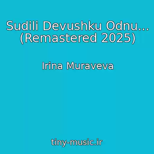 کاور آهنگ Sudili Devushku Odnu... (Remastered 2025) از Irina Muraveva