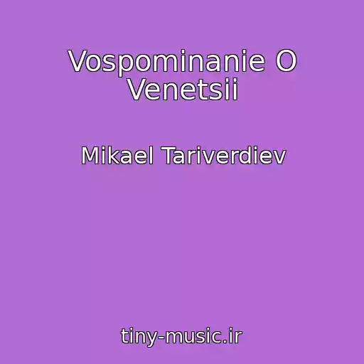 کاور آهنگ Vospominanie O Venetsii از Mikael Tariverdiev