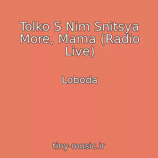 کاور آهنگ Tolko S Nim Snitsya More, Mama (Radio Live) از Loboda