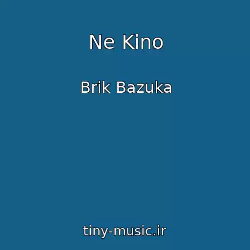 کاور آهنگ Ne Kino از Brik Bazuka