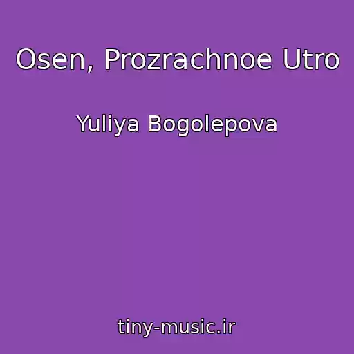کاور آهنگ Osen, Prozrachnoe Utro از Yuliya Bogolepova