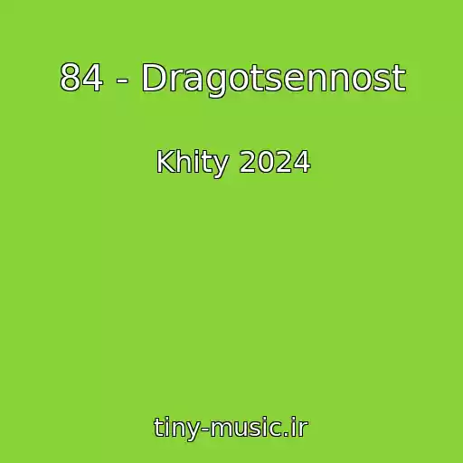 کاور آهنگ 84 - Dragotsennost از Khity 2024