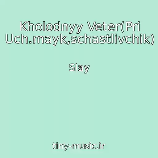 کاور آهنگ Kholodnyy Veter(Pri Uch.mayk,schastlivchik) از Slay