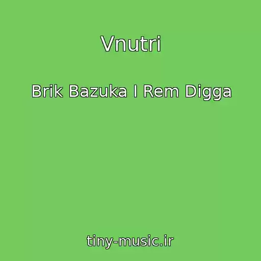 کاور آهنگ Vnutri از Brik Bazuka I Rem Digga