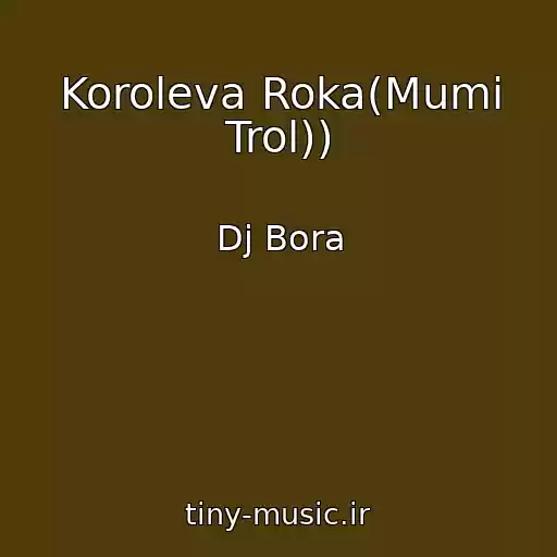 کاور آهنگ Koroleva Roka(Mumi Trol)) از Dj Bora