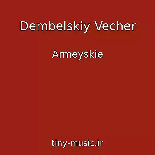 کاور آهنگ Dembelskiy Vecher از Armeyskie