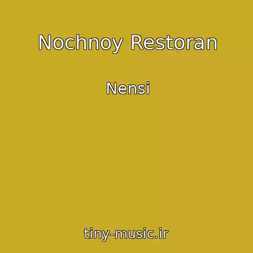 کاور آهنگ Nochnoy Restoran از Nensi