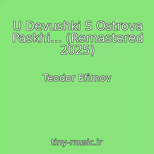 کاور آهنگ U Devushki S Ostrova Paskhi... (Remastered 2025) از Teodor Efimov