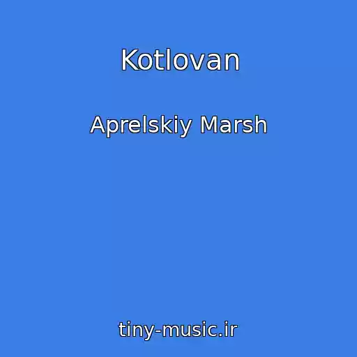 کاور آهنگ Kotlovan از Aprelskiy Marsh