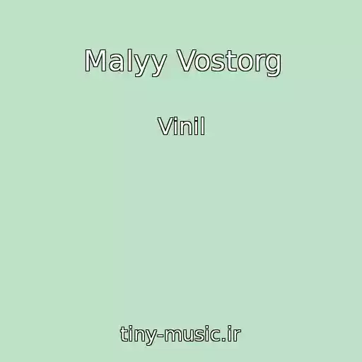 کاور آهنگ Malyy Vostorg از Vinil