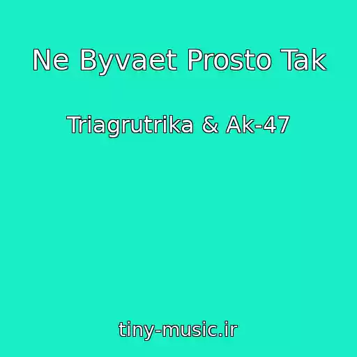 کاور آهنگ Ne Byvaet Prosto Tak از Triagrutrika & Ak-47