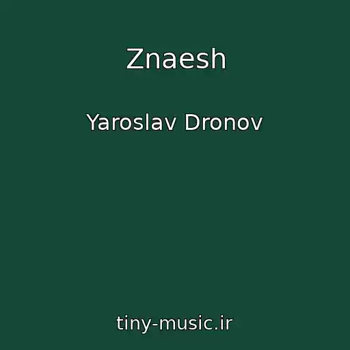 کاور آهنگ Znaesh از Yaroslav Dronov