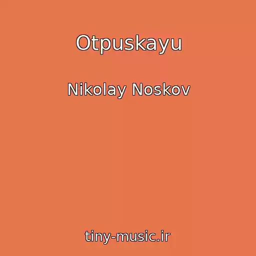 کاور آهنگ Otpuskayu از Nikolay Noskov