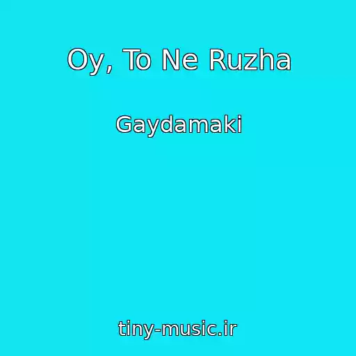 کاور آهنگ Oy, To Ne Ruzha از Gaydamaki