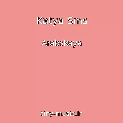 کاور آهنگ Katya Sms از Arabskaya