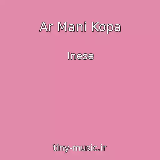 کاور آهنگ Ar Mani Kopa از Inese