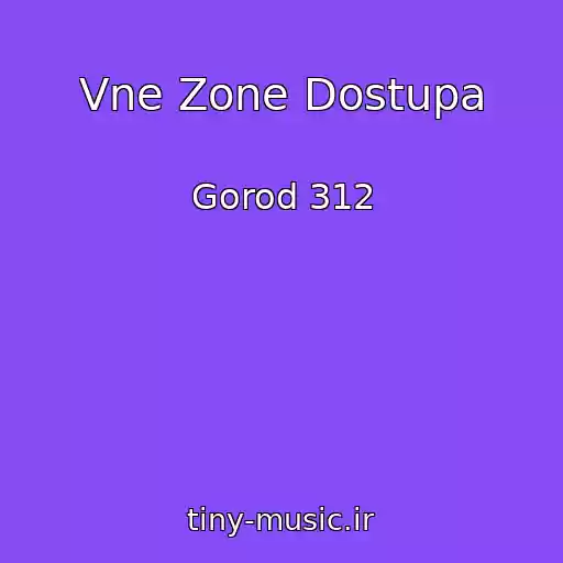 کاور آهنگ Vne Zone Dostupa از Gorod 312